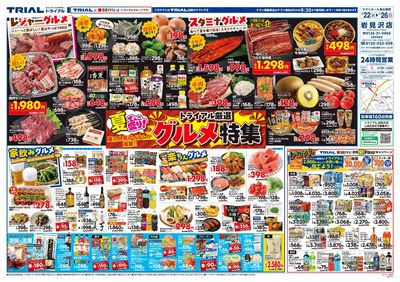 岩見沢店_表