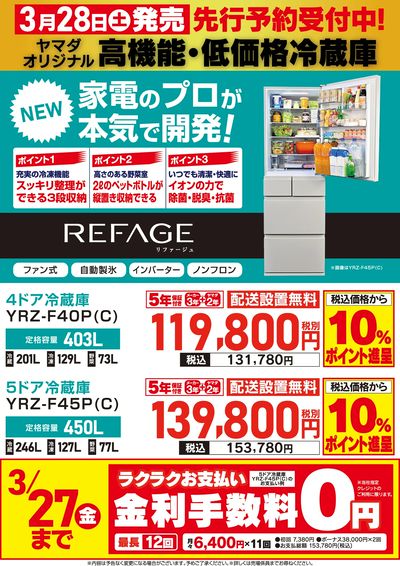LABI1 LIFE SELECT なんば | ヤマダデンキ