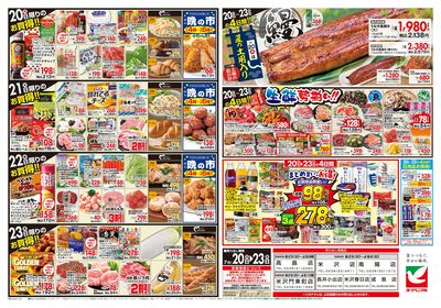 7/20号 ウラ