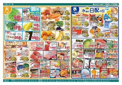 7/15号日替り3日間