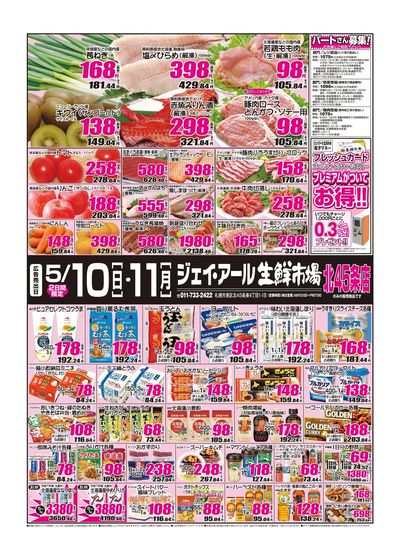260510_0511_45条チラシ.jpg