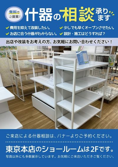 サンプル展示多数!見て、聞いて、納得!
