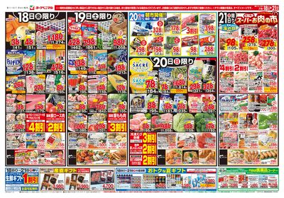 7/18号 オモテ