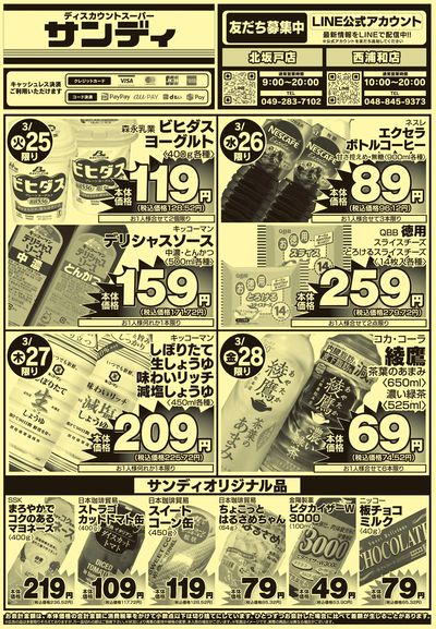 3/25号