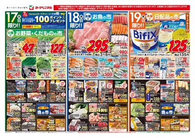 6/17号 オモテ