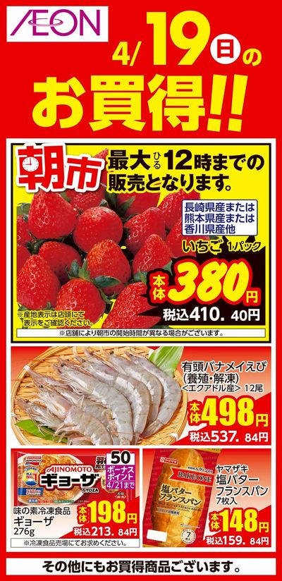 第8週 4/17号 ガチ推し宣言 COOL de ACTION 日替わり 4/19分