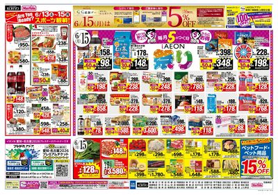 山陰の美味いもの勢揃い!5/15はiAEON祭 同時開催:ウラ