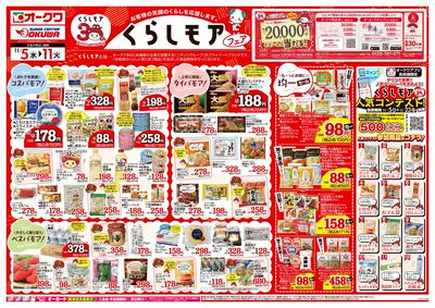 11月5日週中:おもて