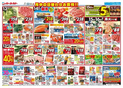 6/13(土)~6/16(火) 千葉県フェア