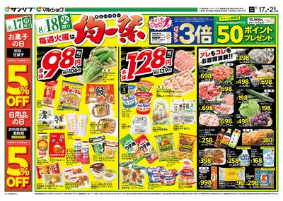 均一祭_表