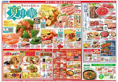 【7/11-14】 表