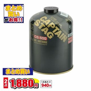 ガスカートリッジ CS-500 M-8250