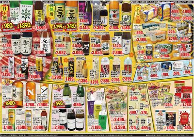 2026.1/7~1/27チラシ裏