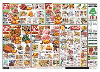 3/26号 裏面