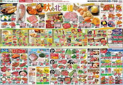 0905号-いわき裏