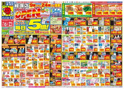 11/16~11/22チラシ オモテ