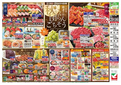 9/21号 ウラ