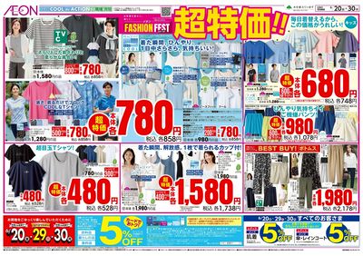 6/20号 ファッションフェス:表面