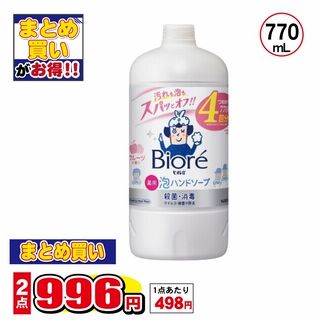 ビオレu 泡ハンドソープ フルーツの香り 詰替