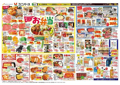 開けるの楽しみ!お弁当