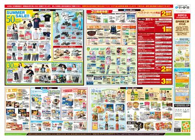 6/21号 とことん!トマトLIFE