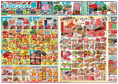 12月6日週末:おもて