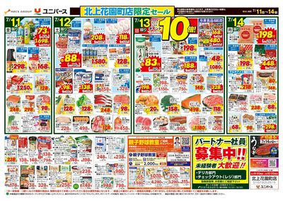 九州 沖縄