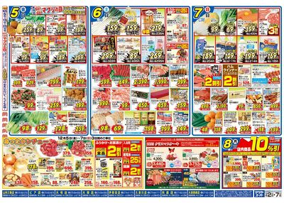 12/2号チラシ  裏