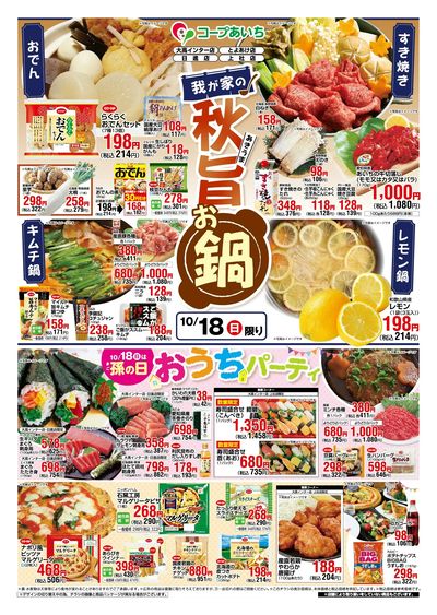 週末企画