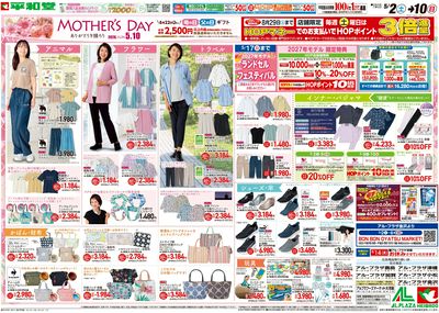 5/2(土)~MOTHER'S DAY