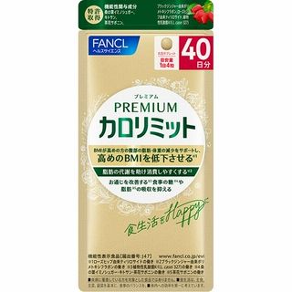 ファンケル プレミアムカロリミット 40日分