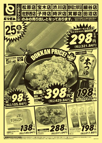 7/25号