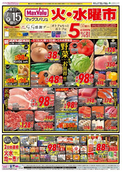7/15号 G.G感謝デー・火水曜市/カメさんデー:オモテ