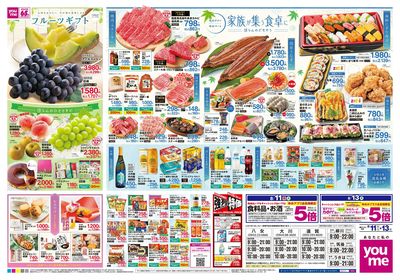 8/11号 お盆前チラシ オモテ