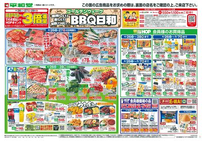 4/26(土)~BBQ日和【表面】