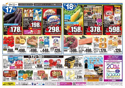 暑さに負けるな!夏のスタミナメニュー:オモテ