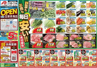 6月10日五泉赤海店オープン2弾:表