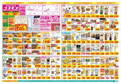9/18~9/30__大垣ベルプラザ店-表