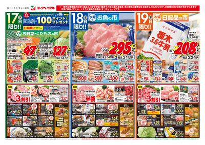 6/17号 オモテ