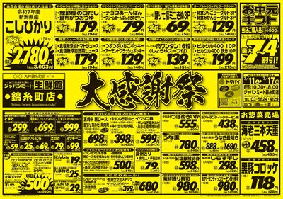 大感謝祭
