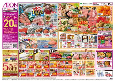 第51週 2/13号 超おさかな祭 九州フェア