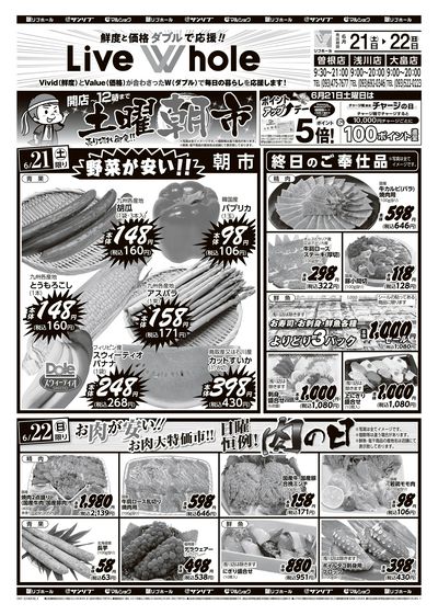 リブホール北九州地区_表
