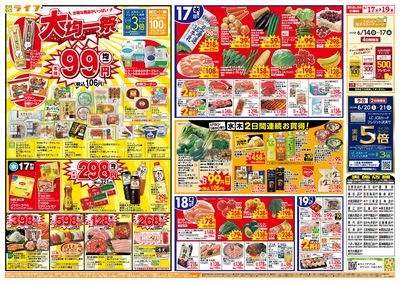 均一特価でお買い得!
