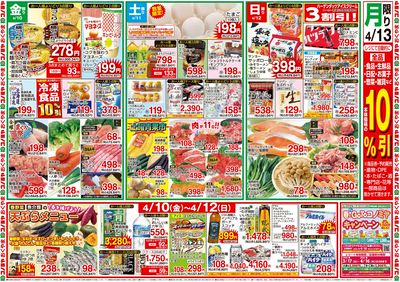 0407号_レギュラーチラシ_裏