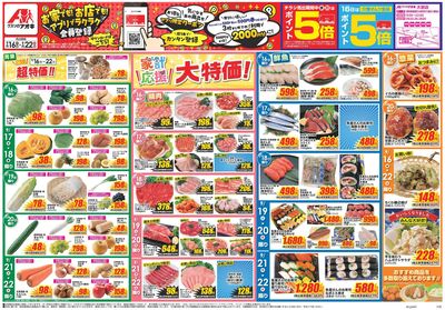 9月16日開始チラシ:表