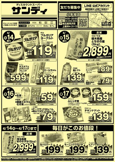 4/14号