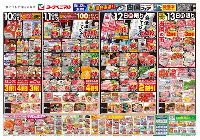 4/10号 オモテ