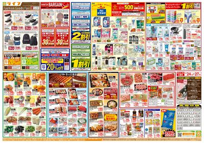 お買い得価格満載!「ライフ祭」