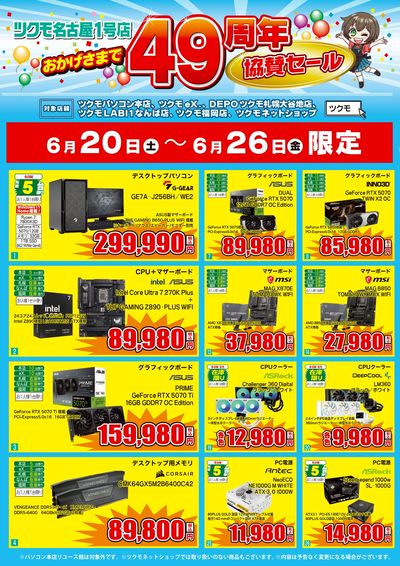 LINEチラシ│LINEでお得なチラシ情報を簡単にチェック
