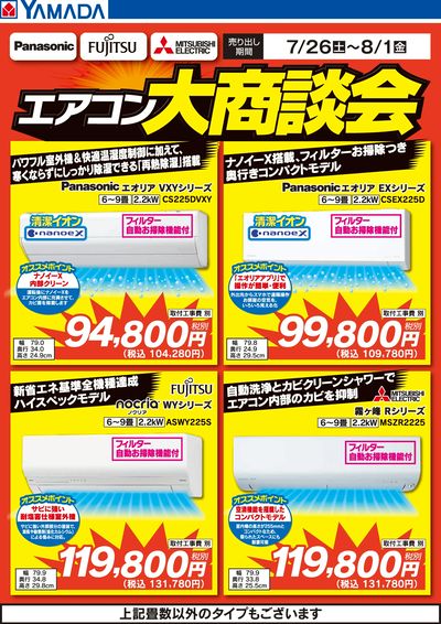 ヤマダ　12/31まで ヤマダウェブコム | 株式会社ヤマダデンキの公式通販サイト